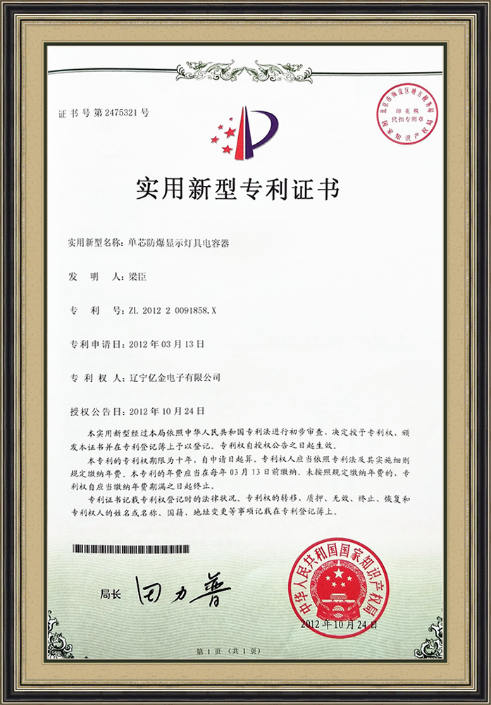 资质荣誉