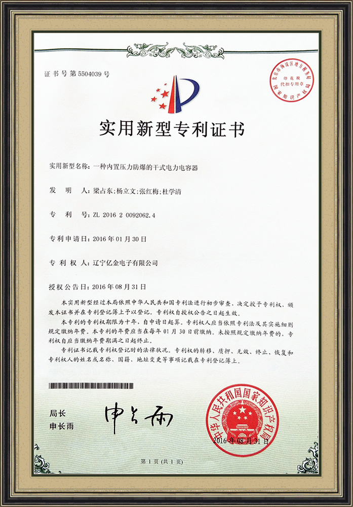 资质荣誉