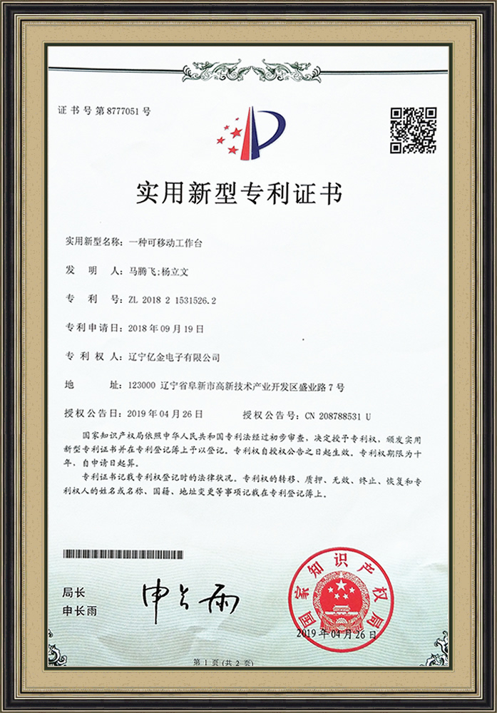 资质荣誉