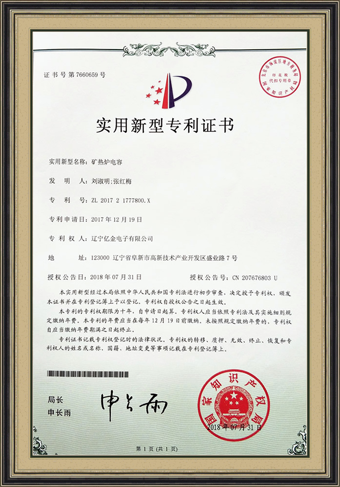 资质荣誉
