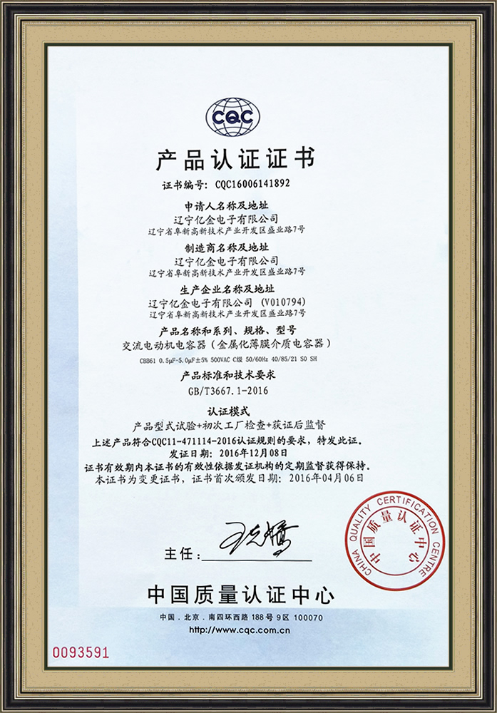 资质荣誉